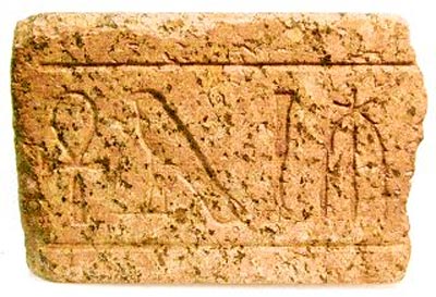 La parte perdida del sarcófago del rey Amenemhat I es de granito